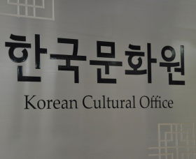 Korean Cultural Office - Accommodation Redcliffe 2