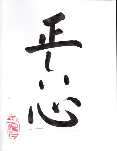 Learn Japanese Calligraphy - Accommodation Redcliffe 0