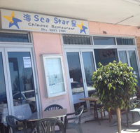 Sea Star Chinese Restaurant - Accommodation Redcliffe