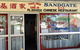 Sandgate Chinese Restaurant - thumb 0